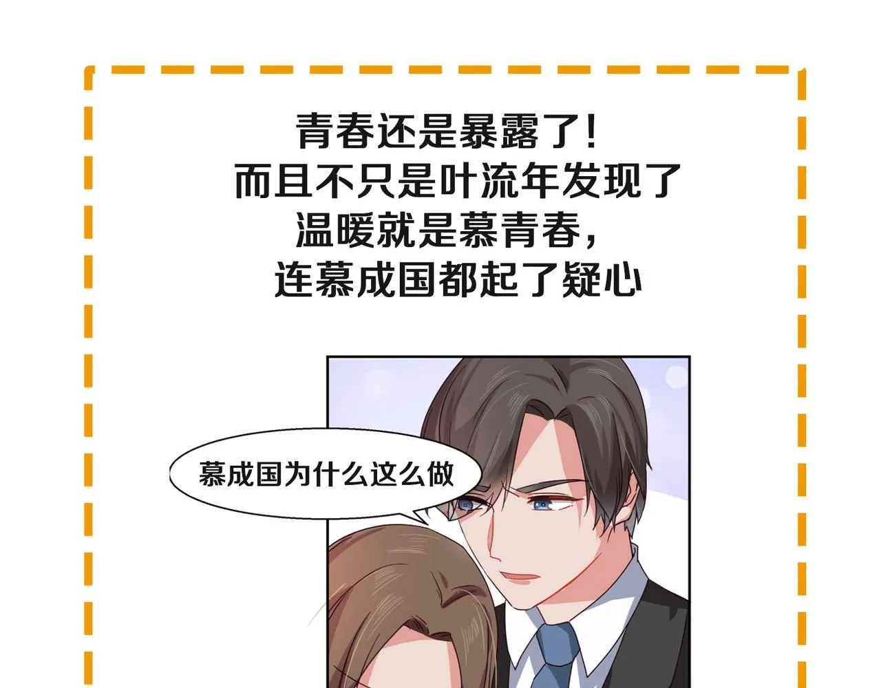 第48话 识破 第41页