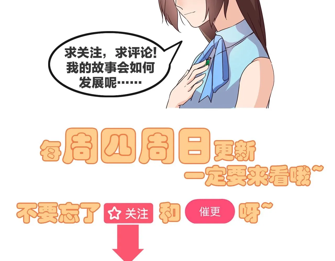 第48话 识破 第43页