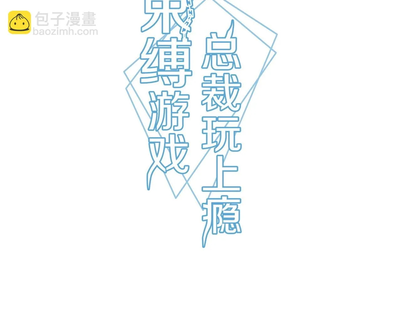 第46话 竞拍 第3页