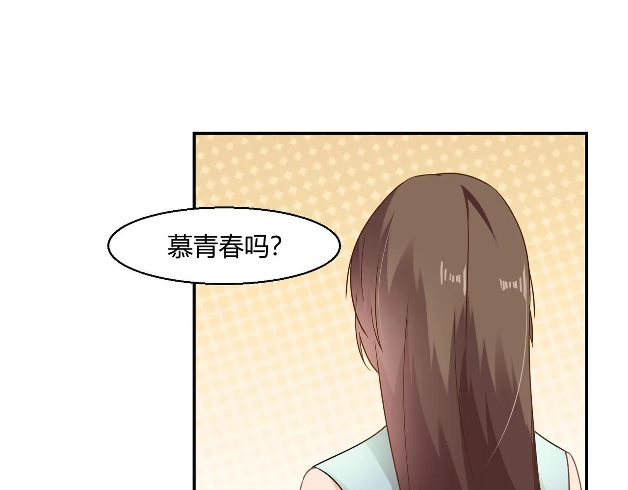 第46话 竞拍 第6页