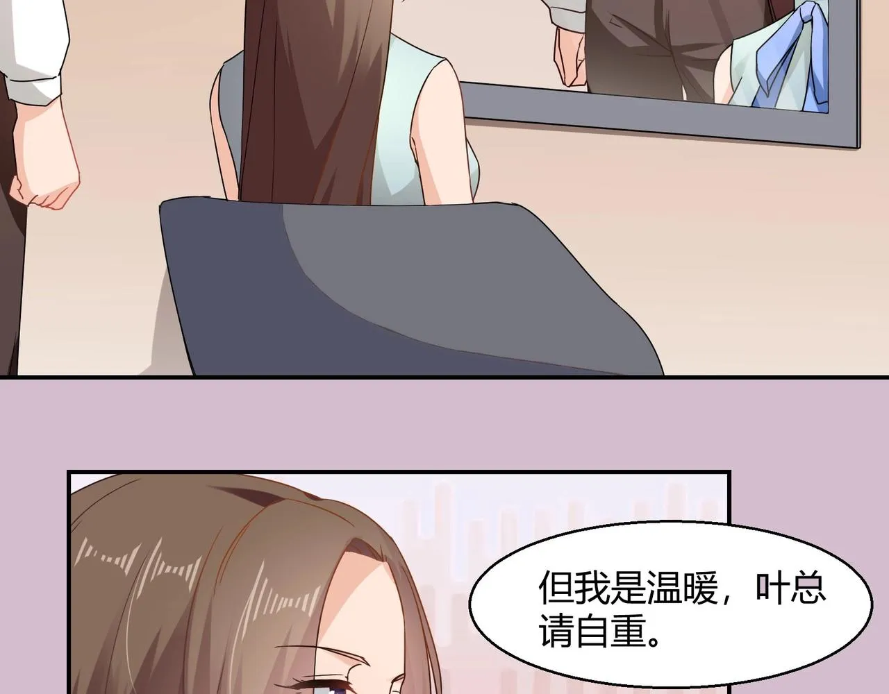 第46话 竞拍 第8页