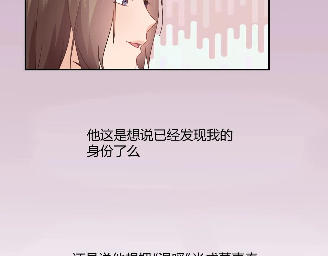 第46话 竞拍 第9页