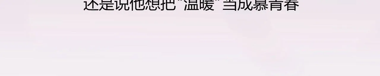 第46话 竞拍 第10页
