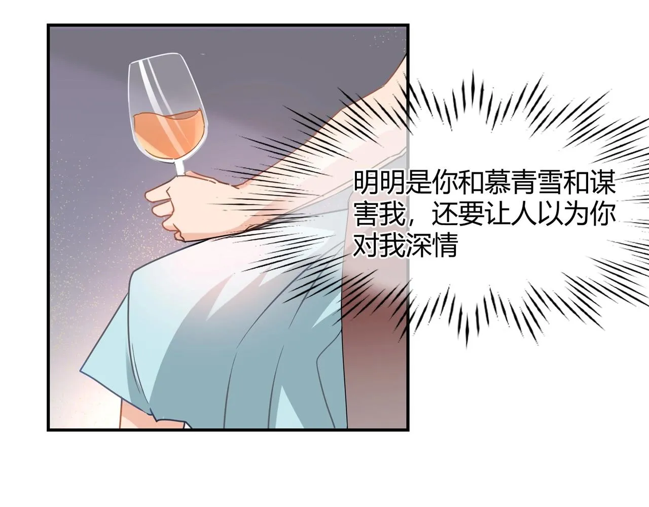 第46话 竞拍 第24页
