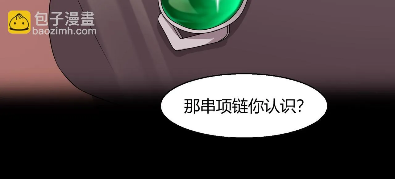 第46话 竞拍 第31页