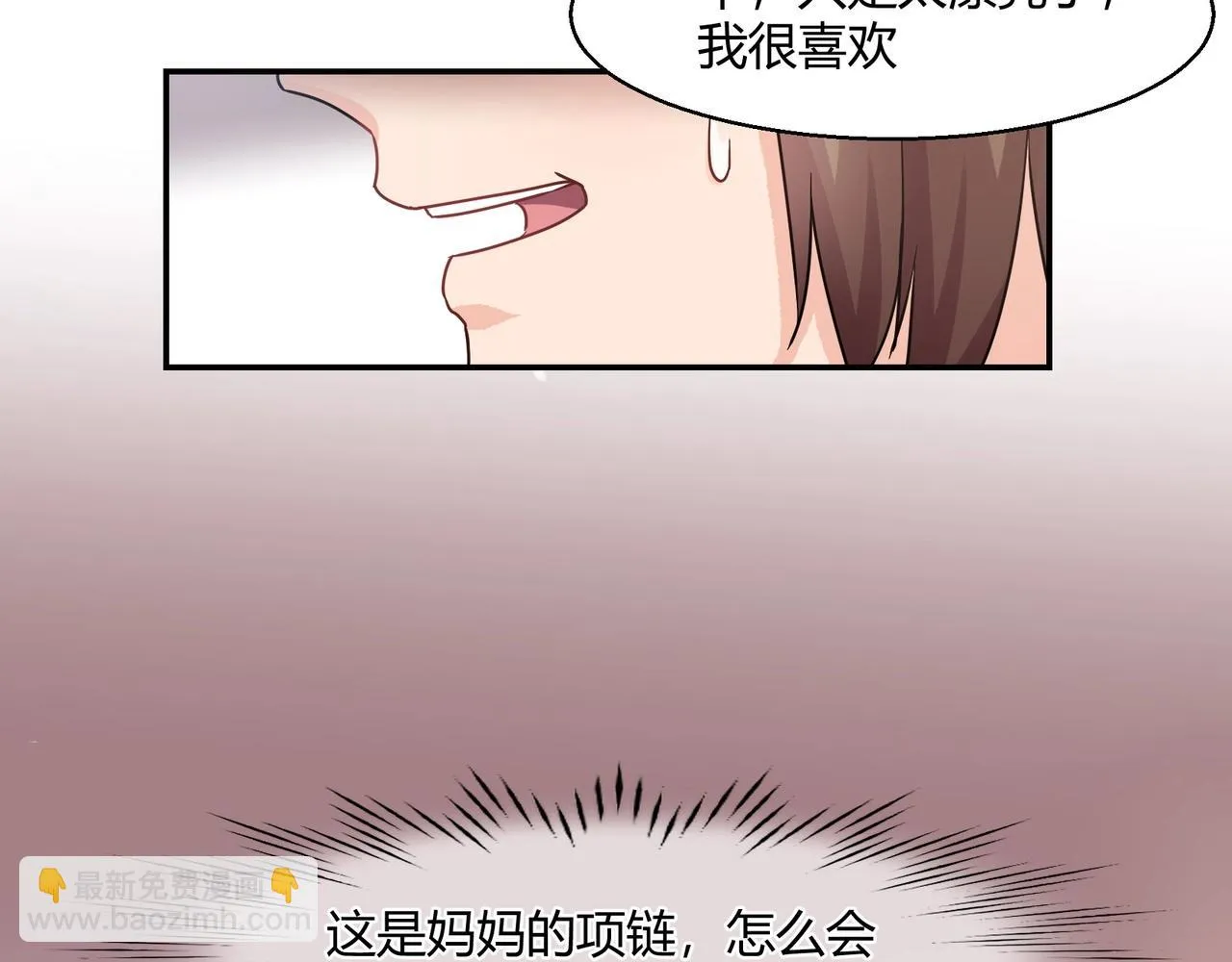 第46话 竞拍 第33页