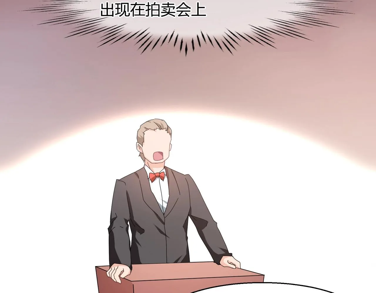 第46话 竞拍 第34页