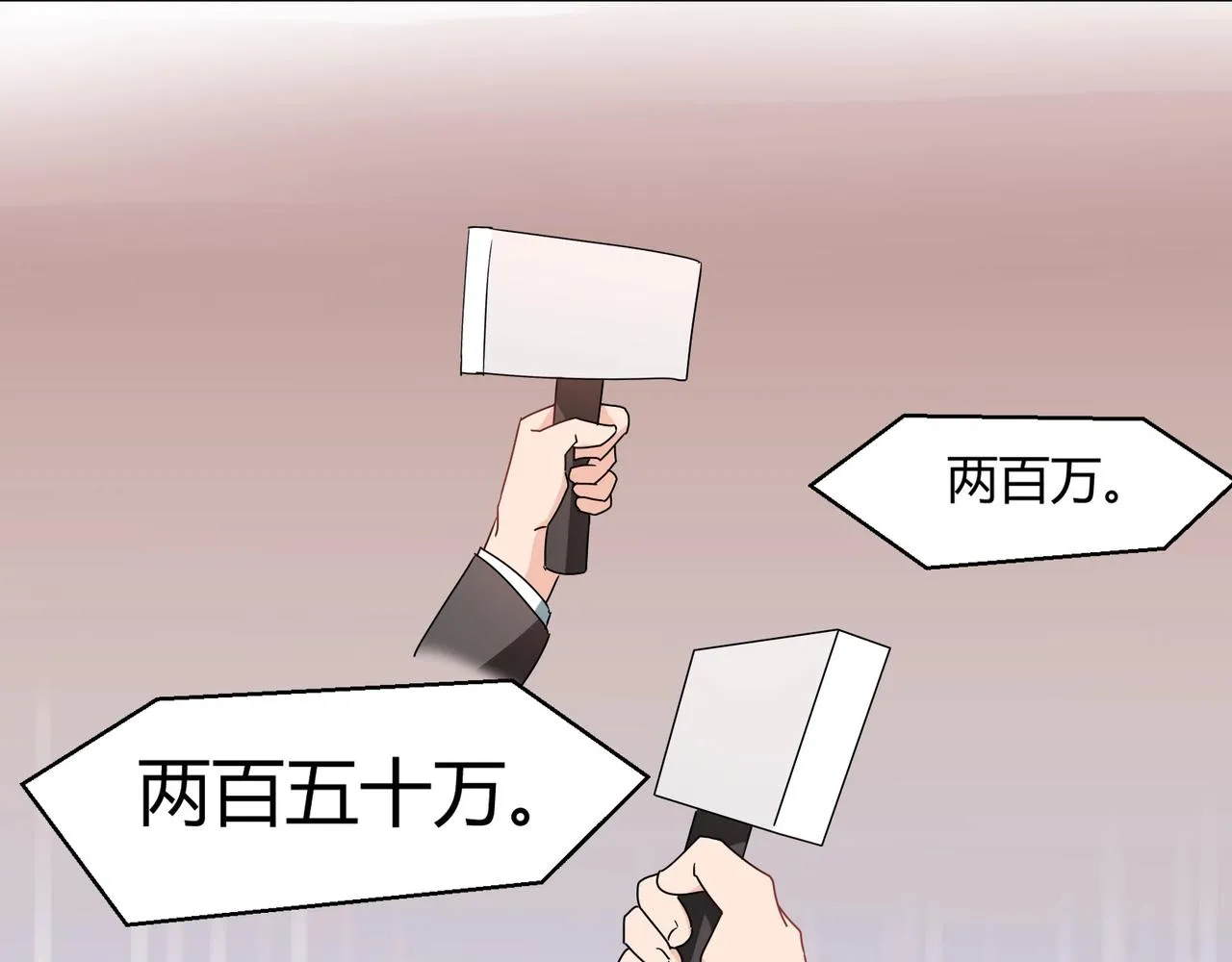 第46话 竞拍 第36页