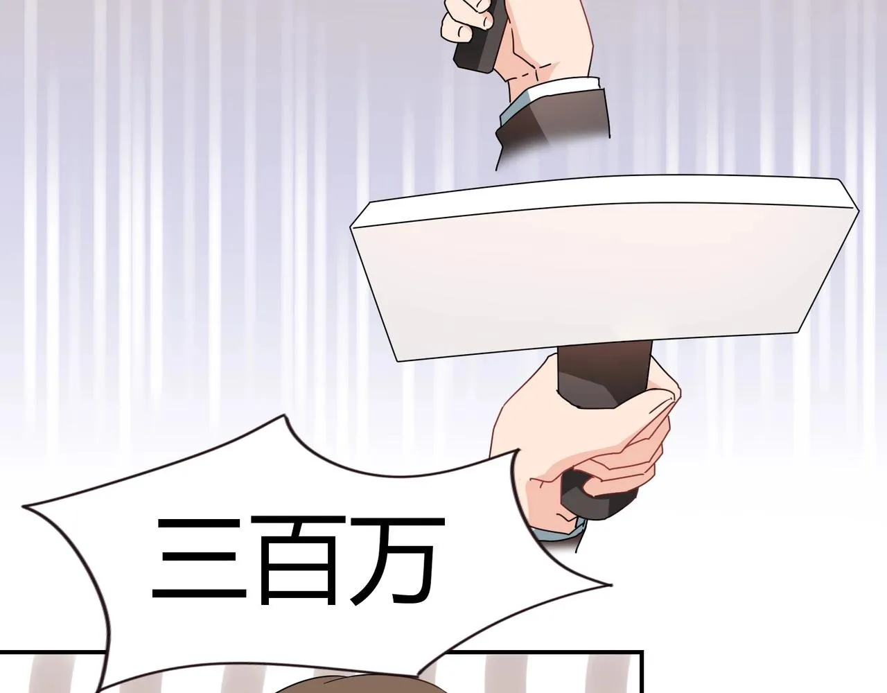 第46话 竞拍 第37页