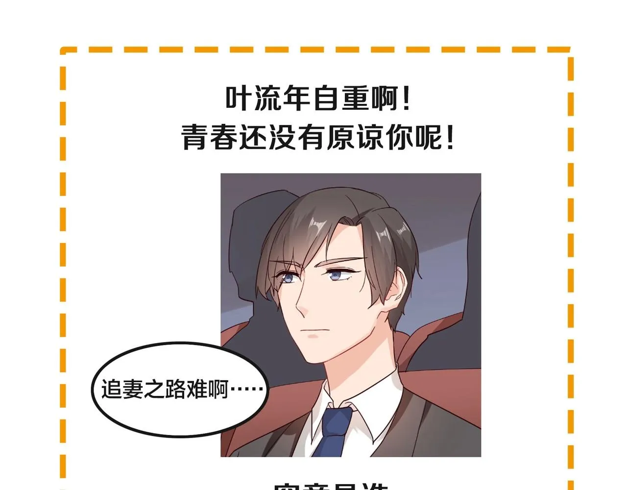 第46话 竞拍 第41页
