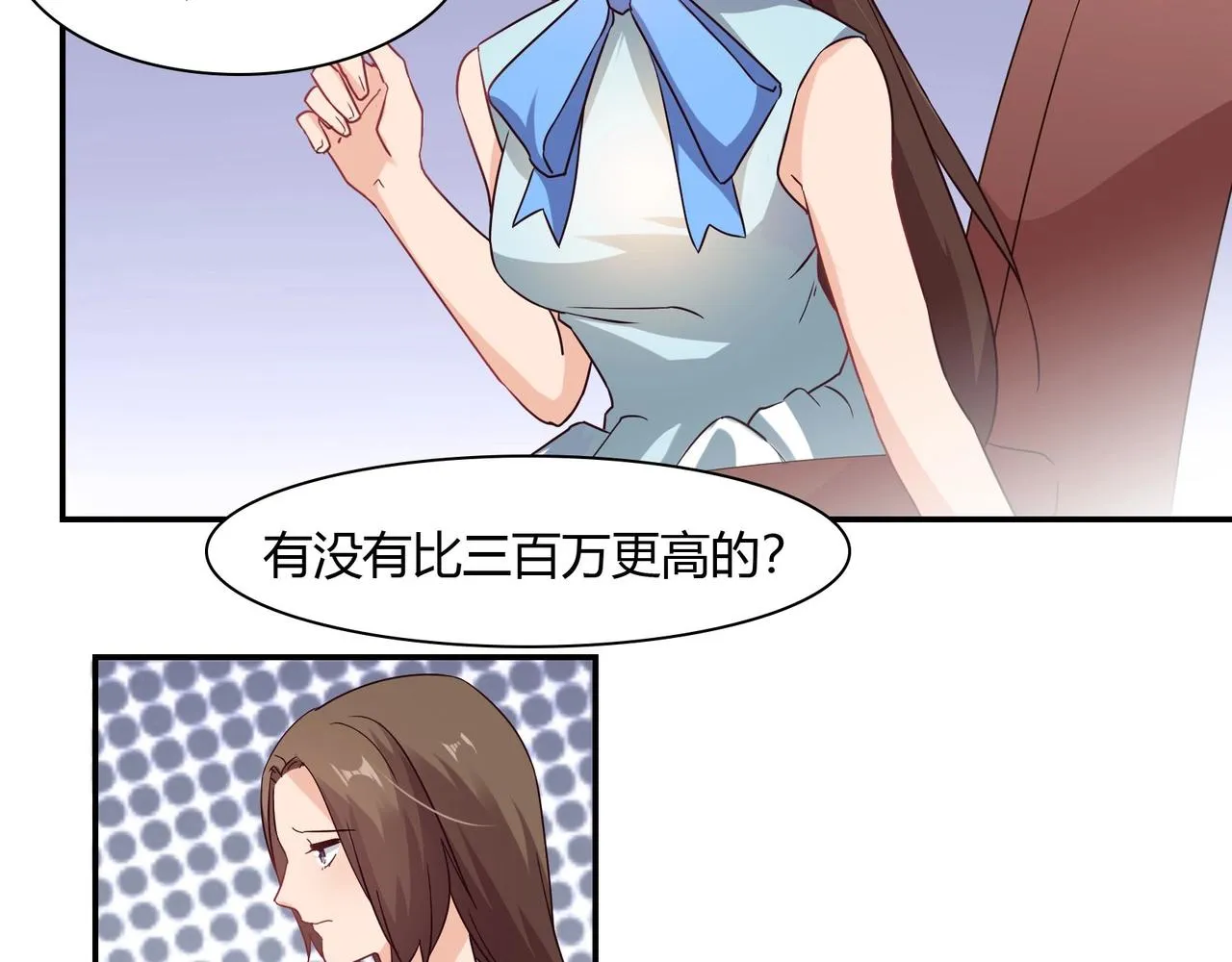 第47话 过敏 第8页