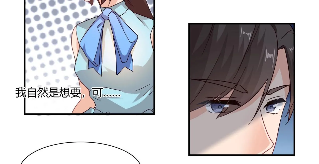第47话 过敏 第9页
