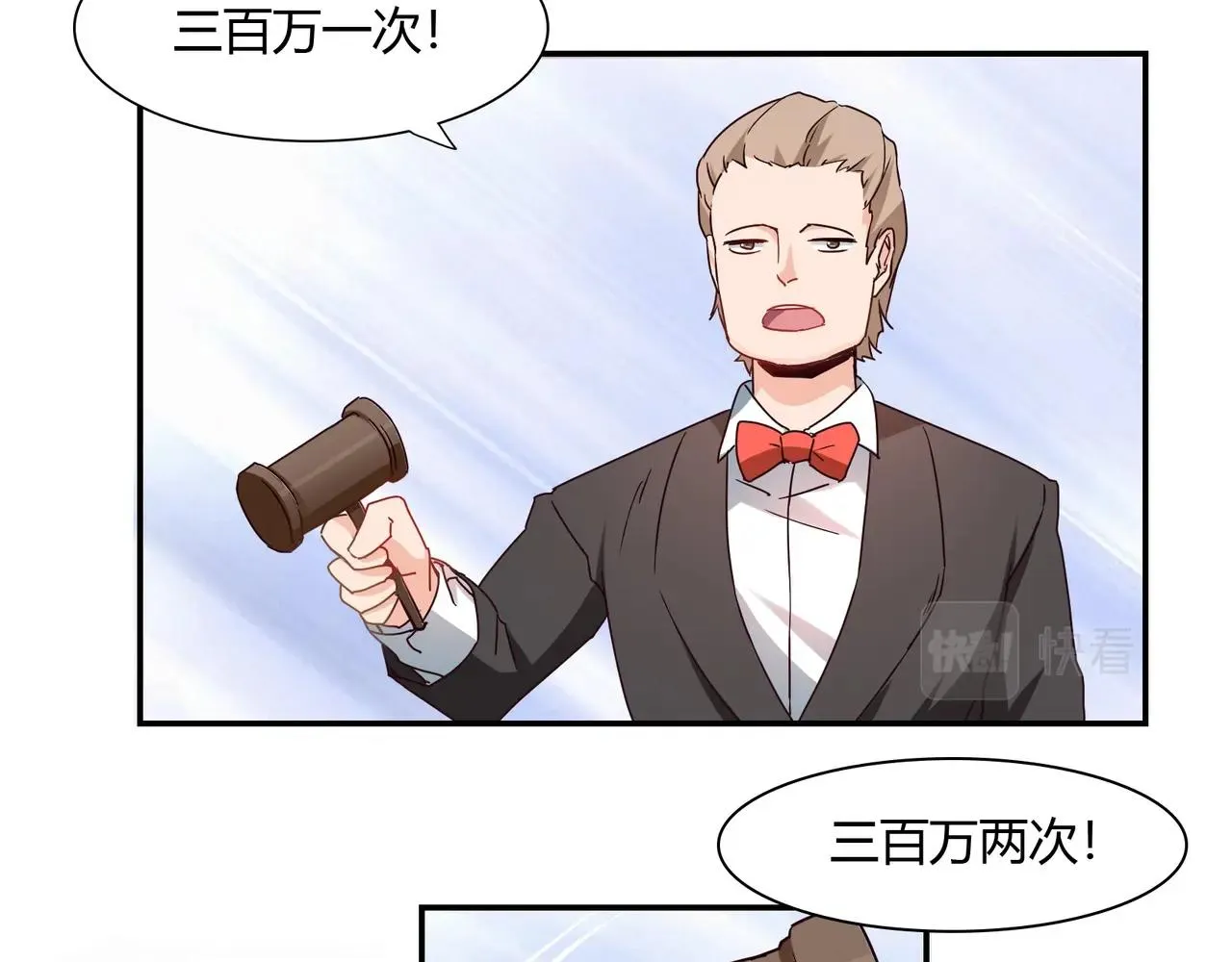 第47话 过敏 第10页