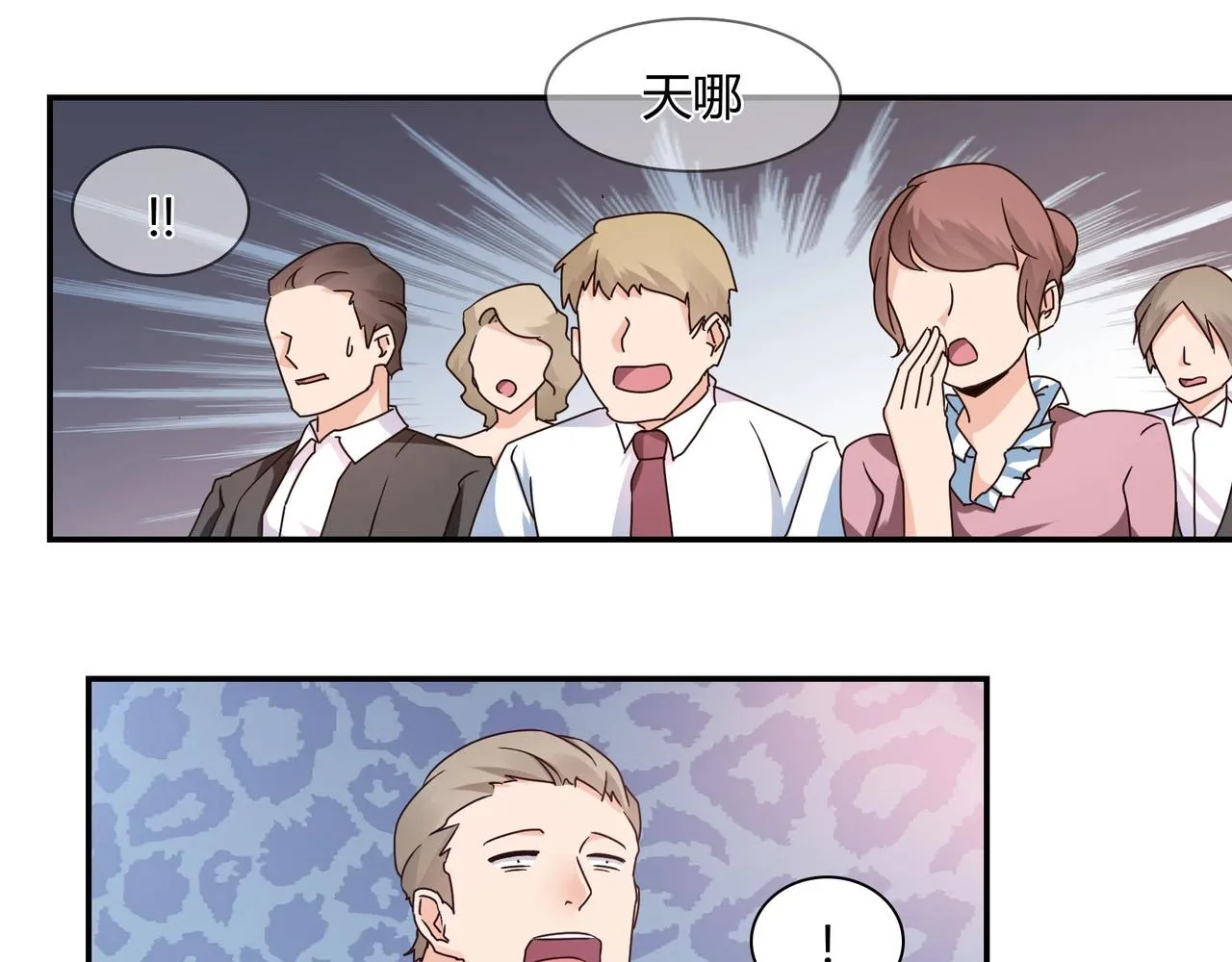 第47话 过敏 第14页