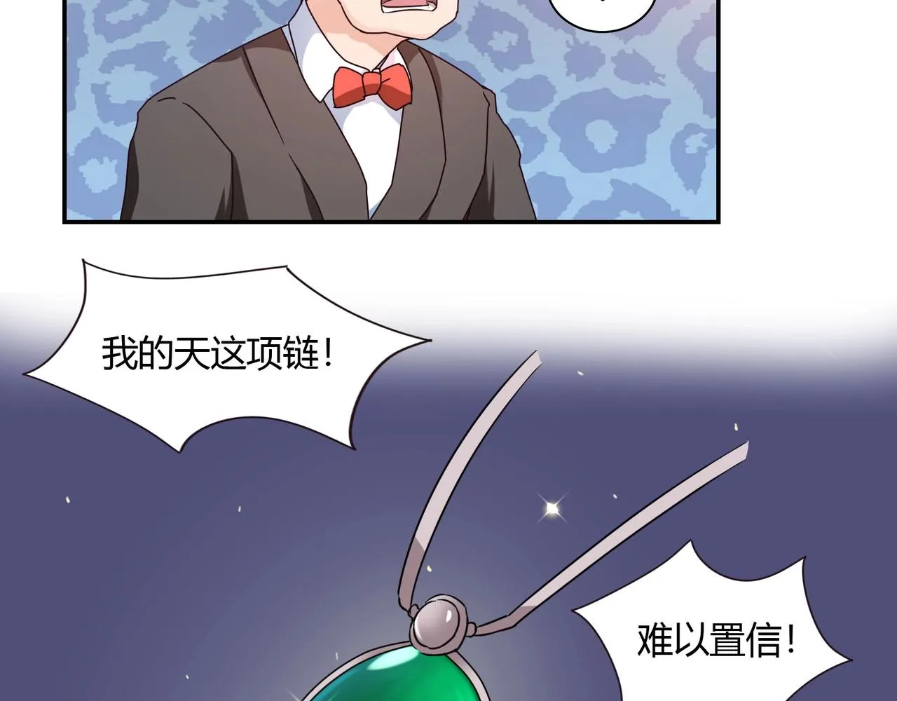 第47话 过敏 第15页