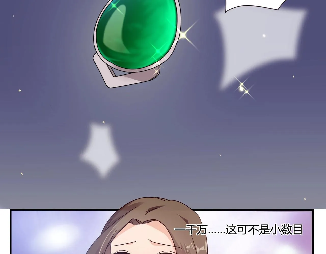 第47话 过敏 第16页