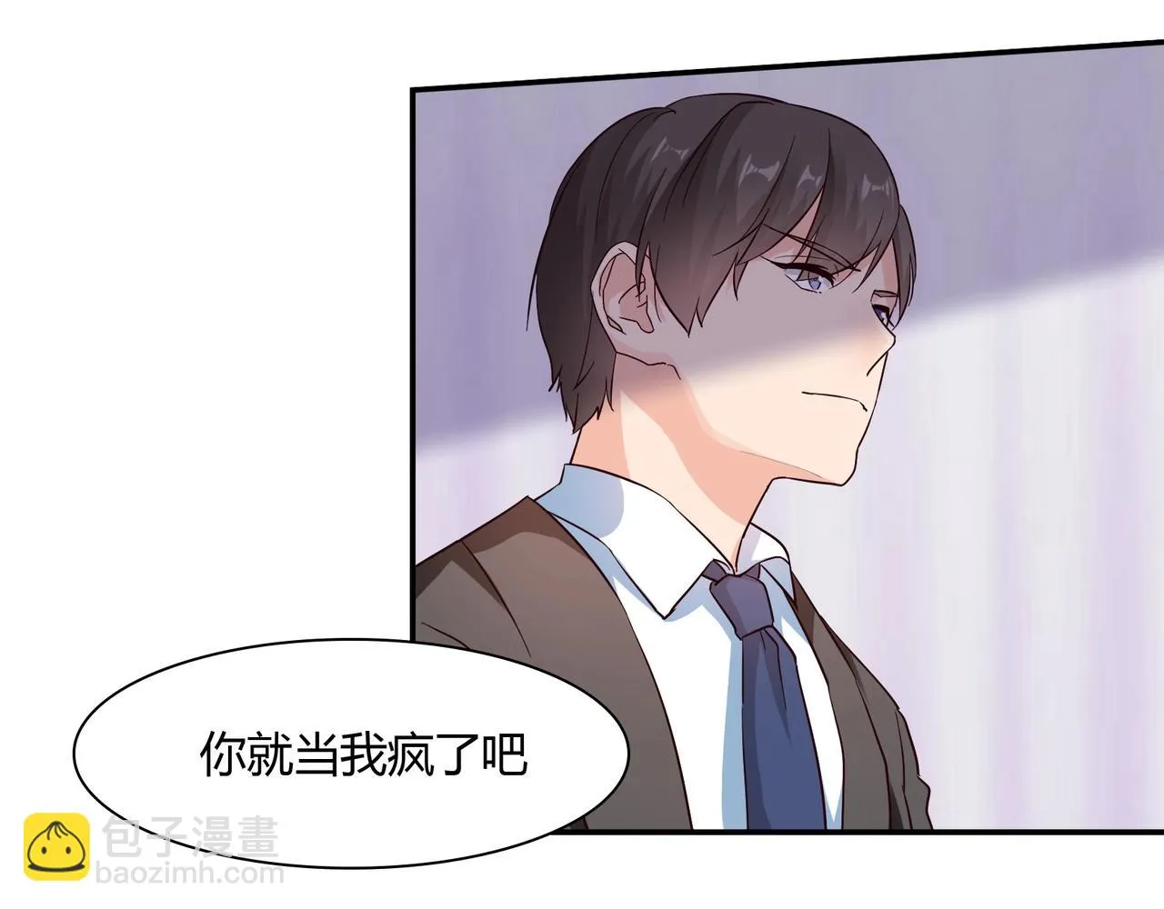 第47话 过敏 第18页