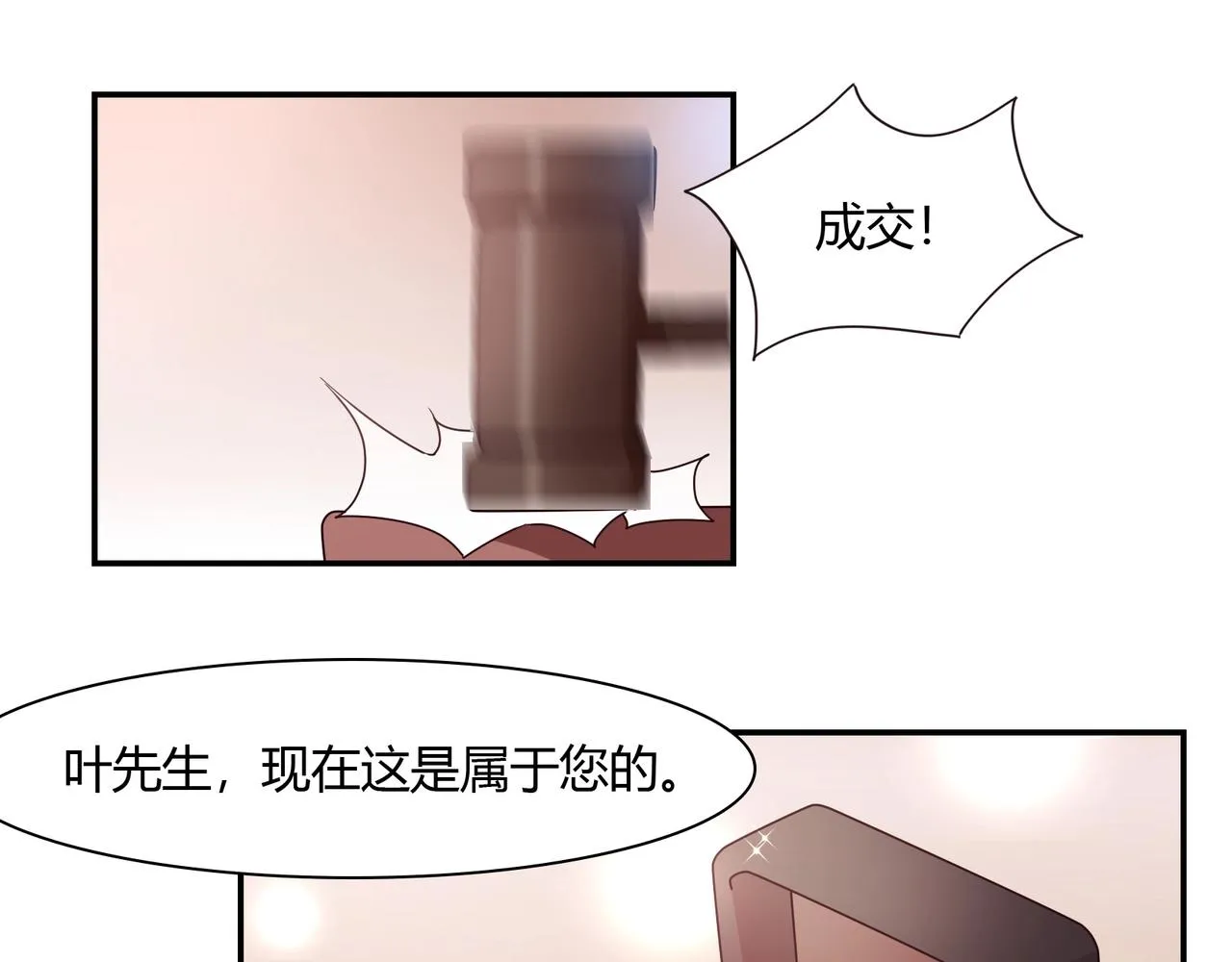第47话 过敏 第19页
