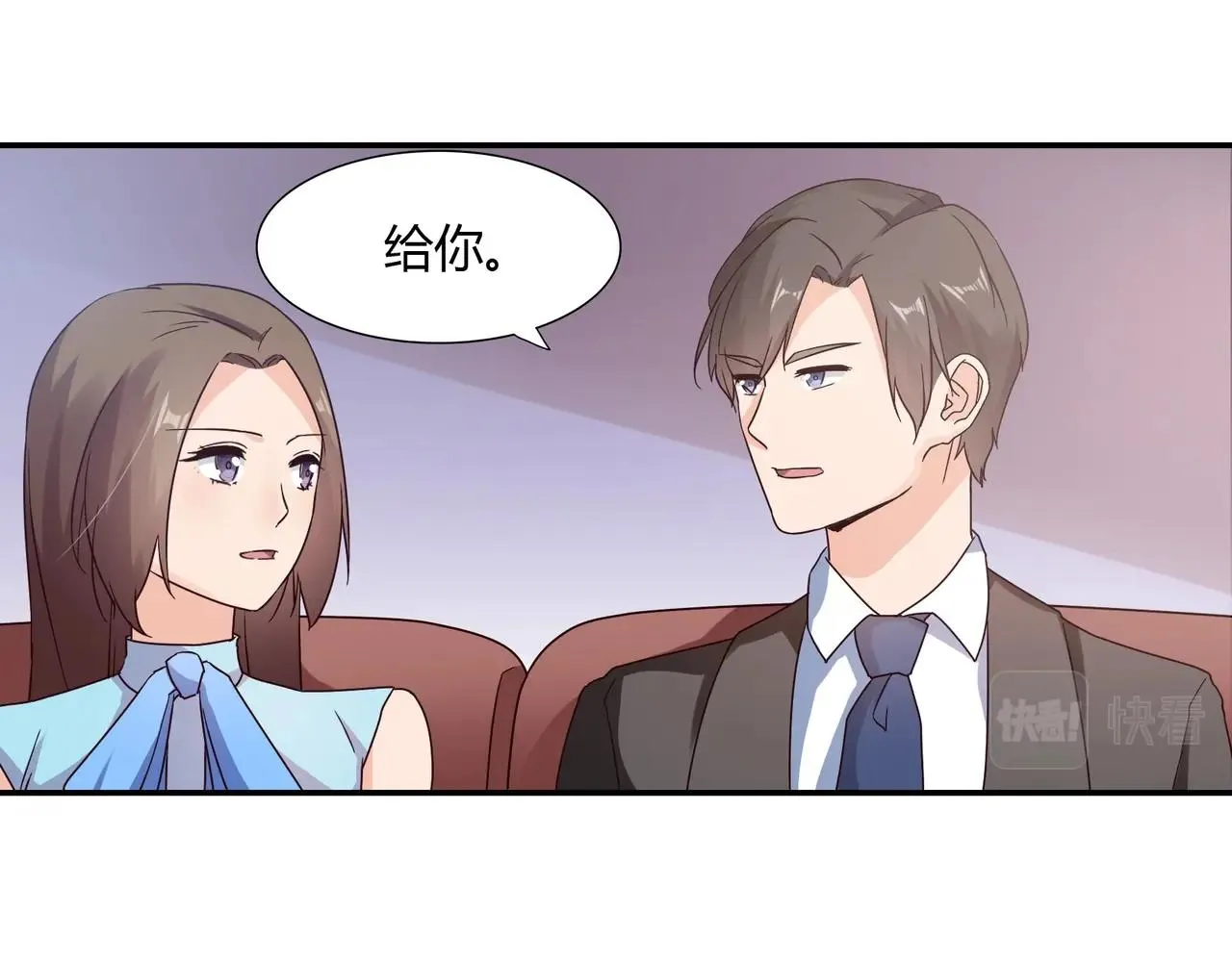 第47话 过敏 第21页