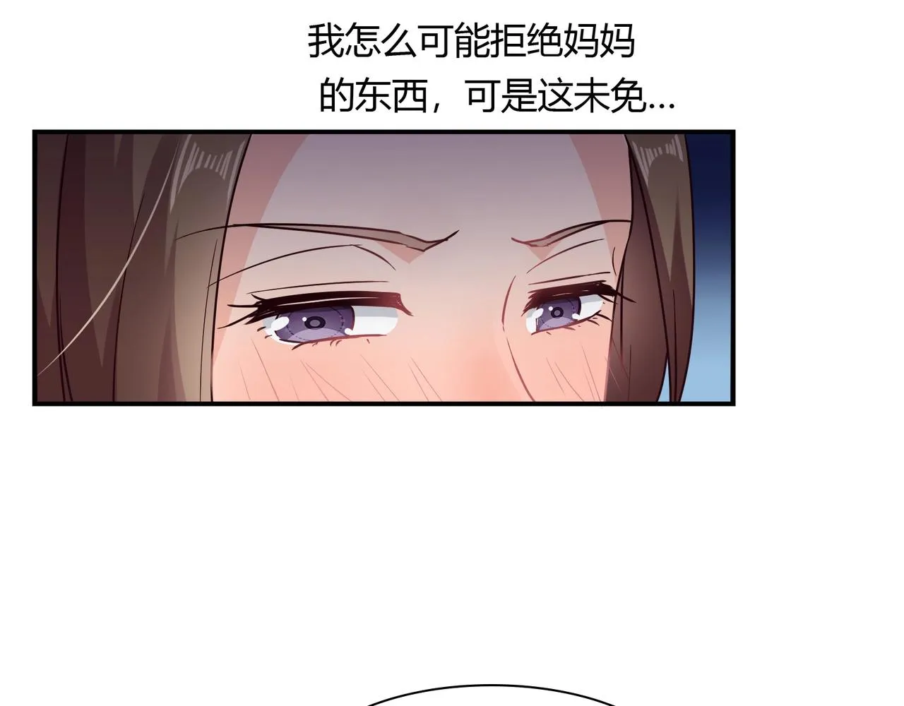 第47话 过敏 第23页