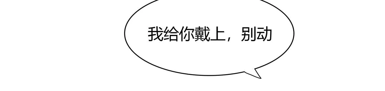 第47话 过敏 第24页