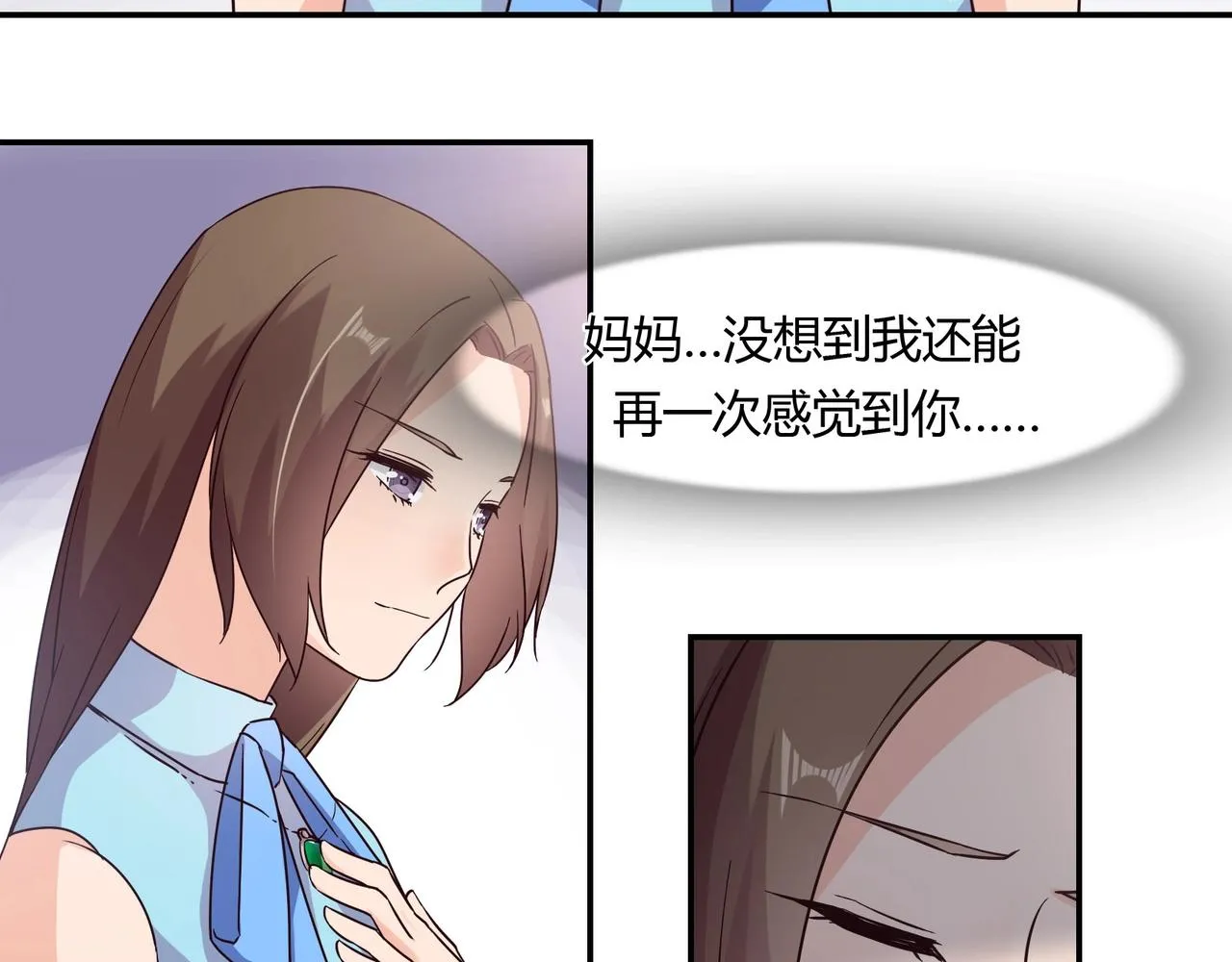 第47话 过敏 第27页