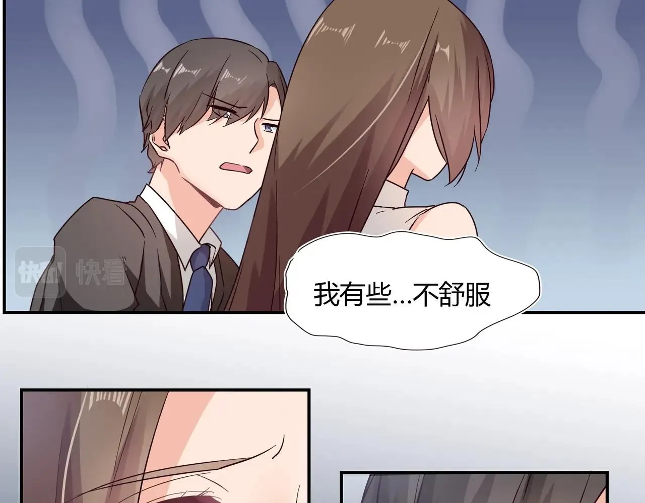 第47话 过敏 第32页