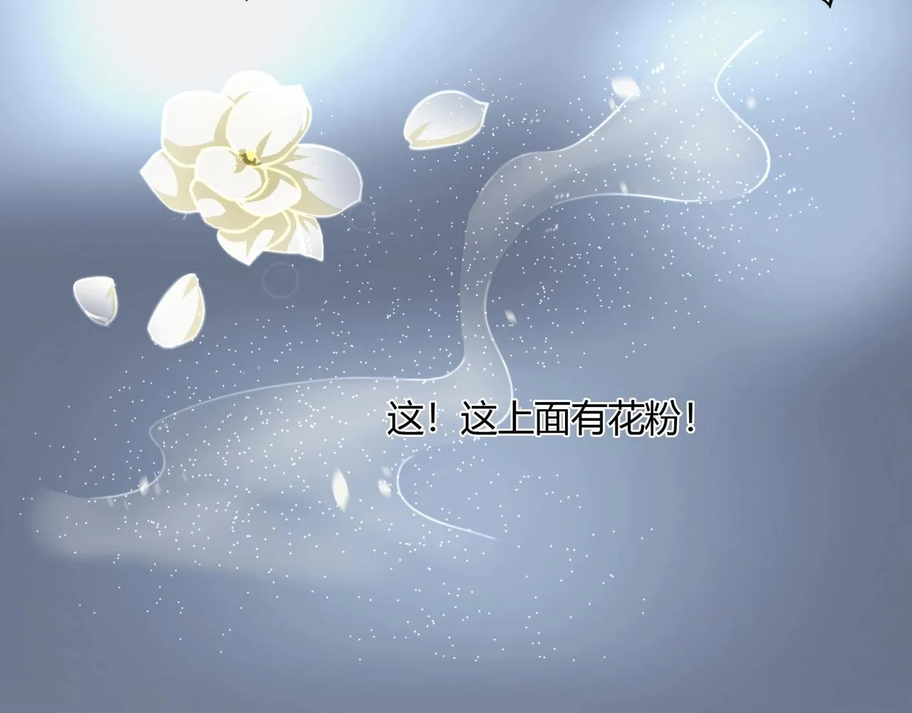 第47话 过敏 第34页