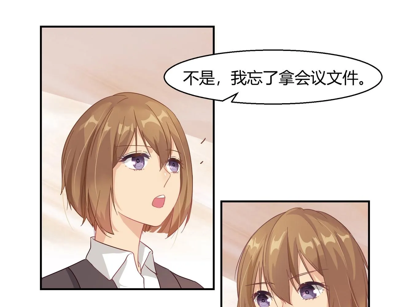 第45话 拍卖会 第6页