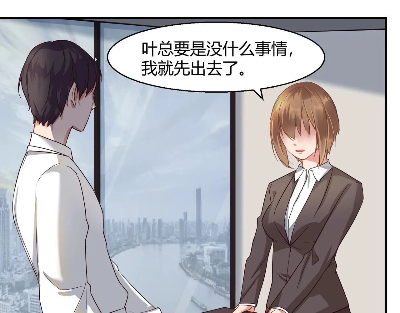 第45话 拍卖会 第10页
