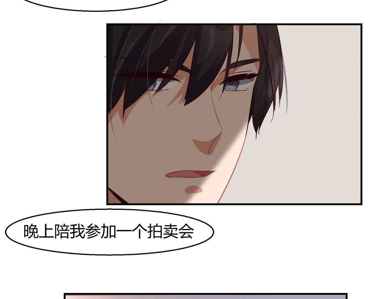第45话 拍卖会 第15页