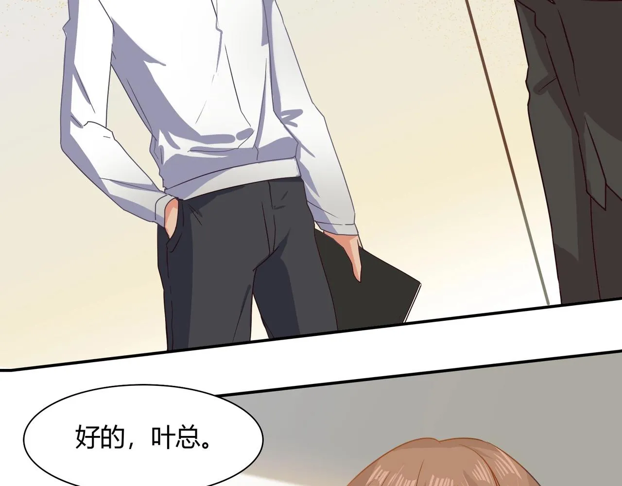 第45话 拍卖会 第19页