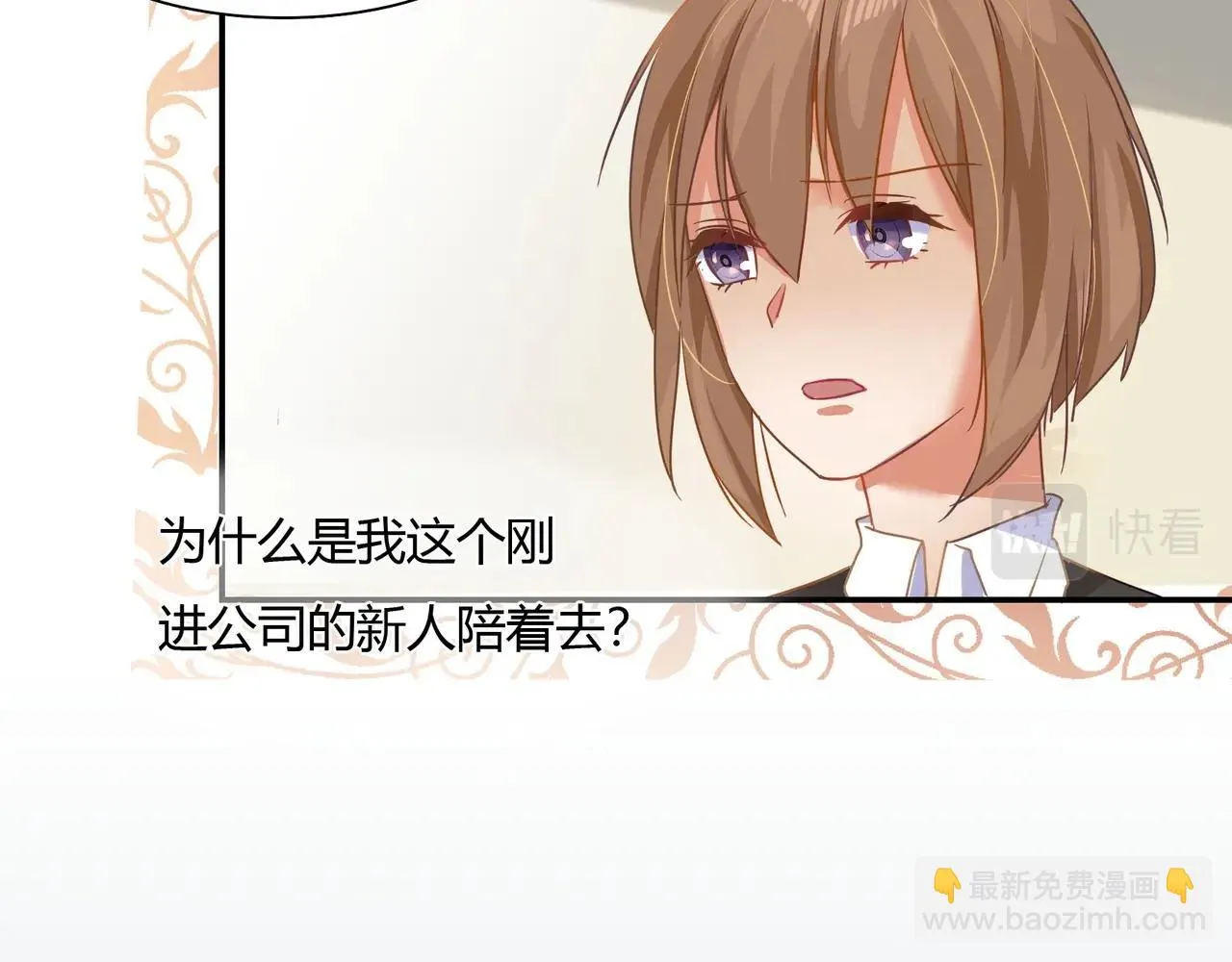 第45话 拍卖会 第20页