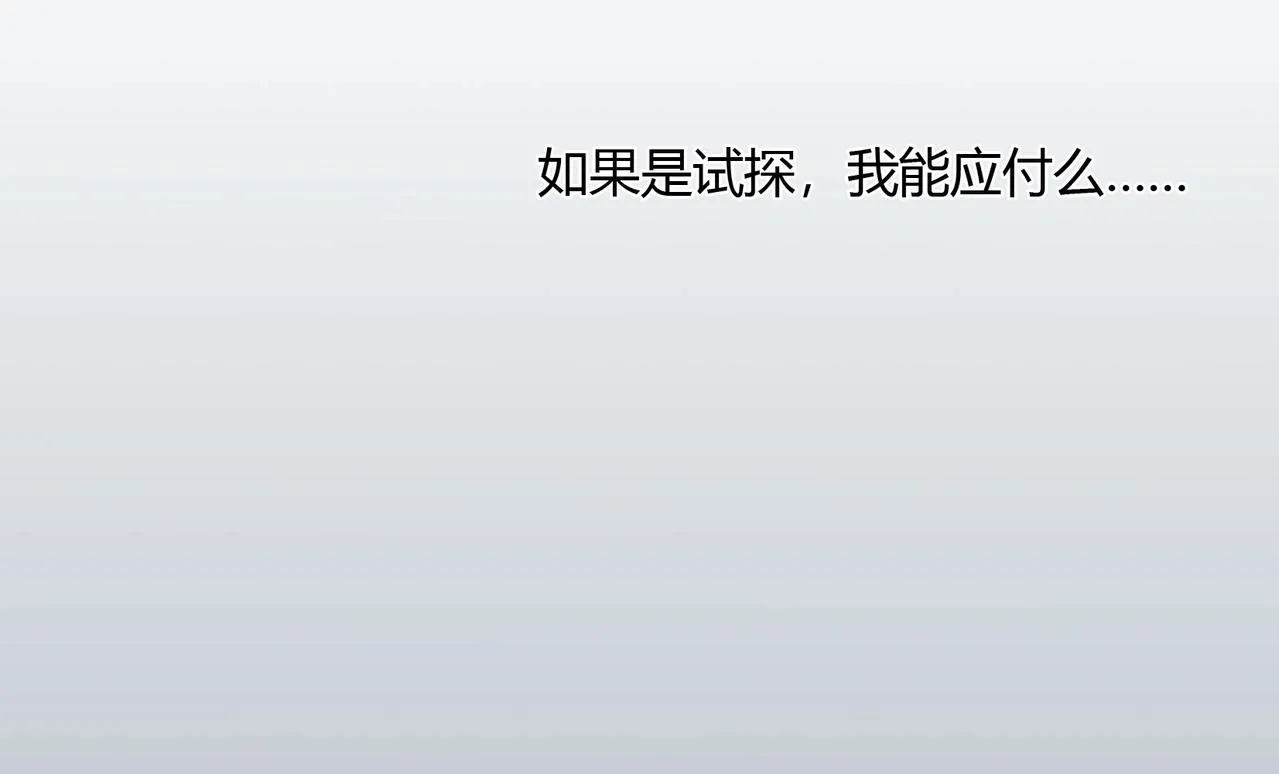 第45话 拍卖会 第21页