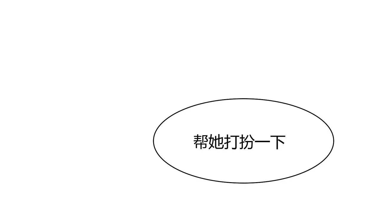 第45话 拍卖会 第25页