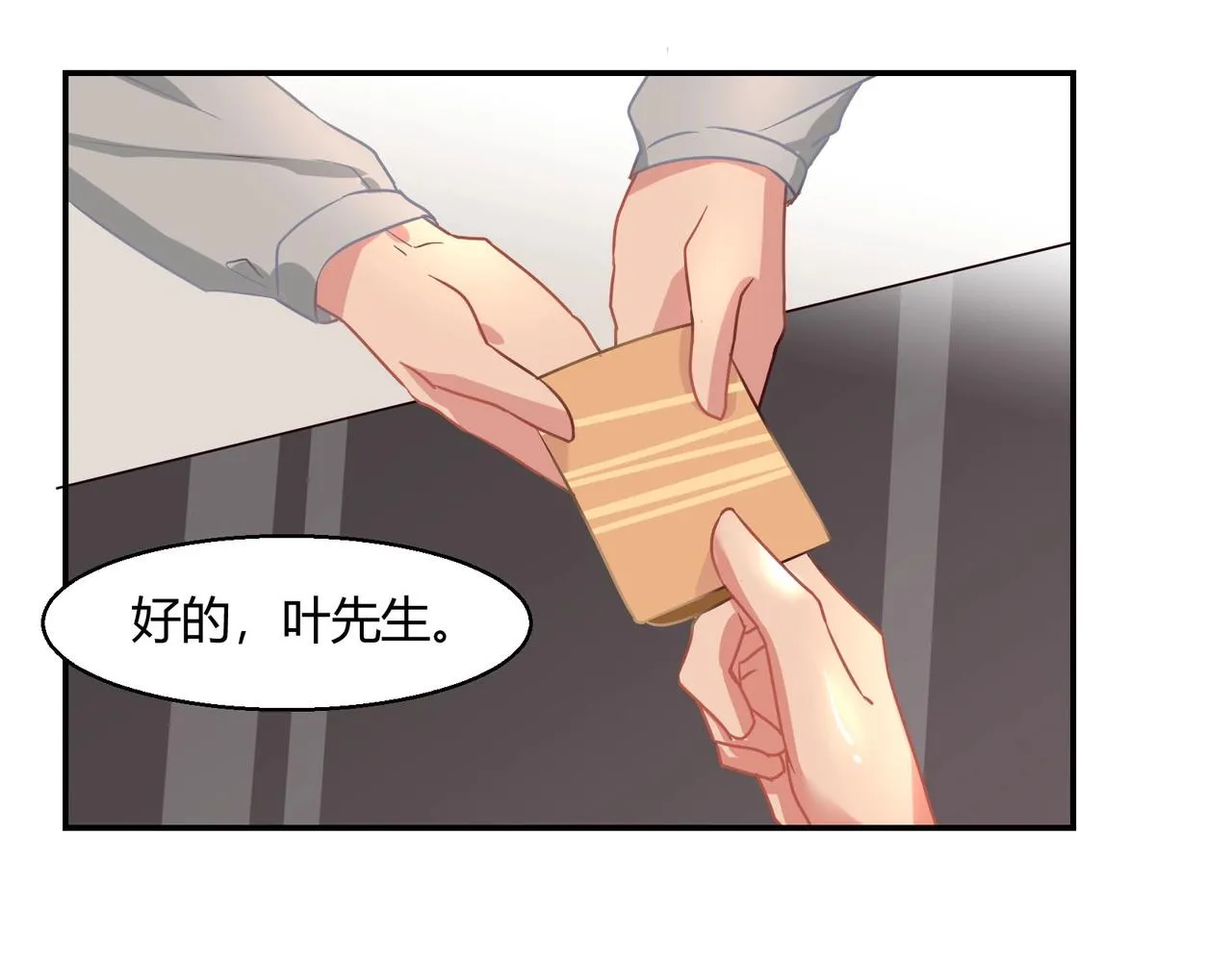 第45话 拍卖会 第26页