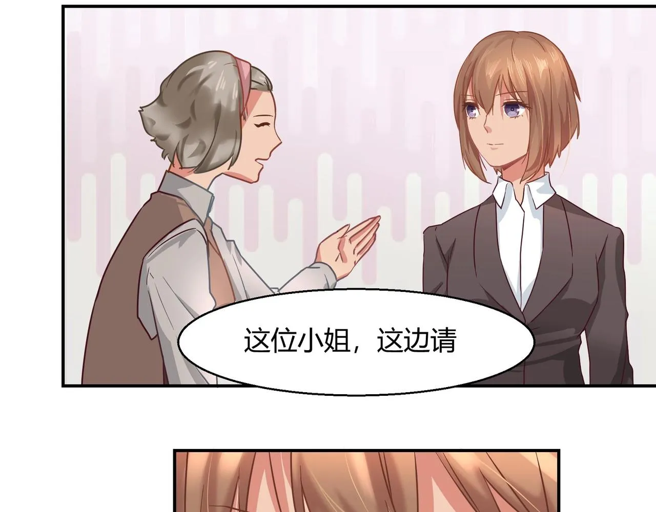 第45话 拍卖会 第27页