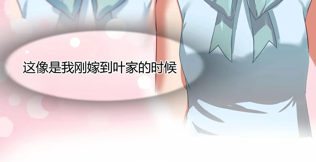 第45话 拍卖会 第33页