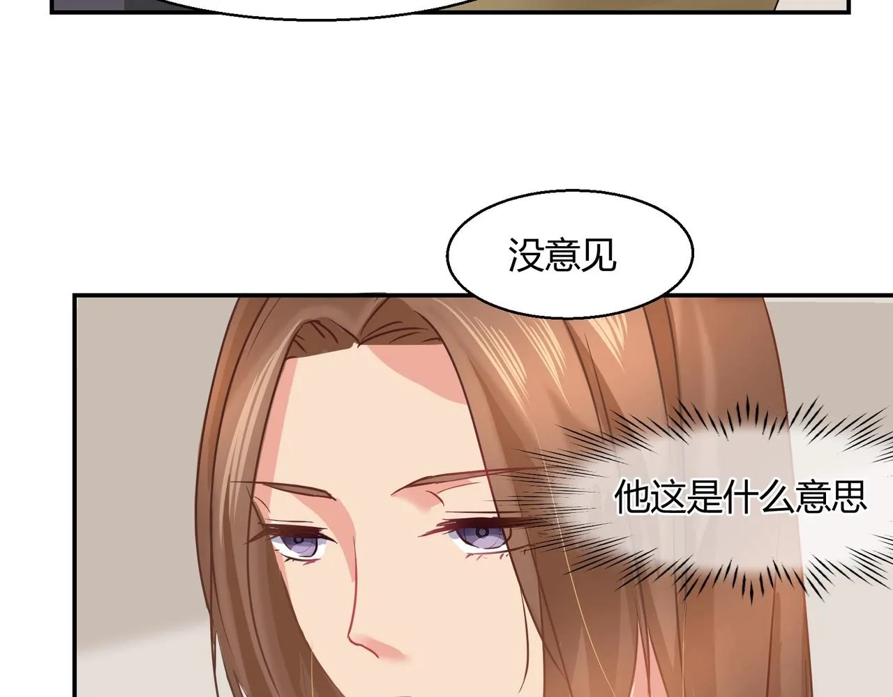 第45话 拍卖会 第39页