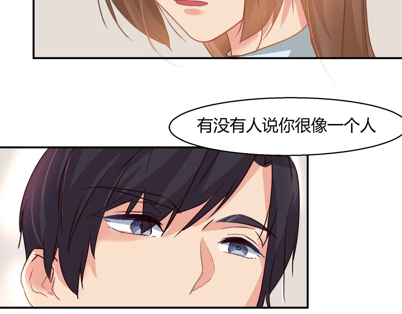 第45话 拍卖会 第40页