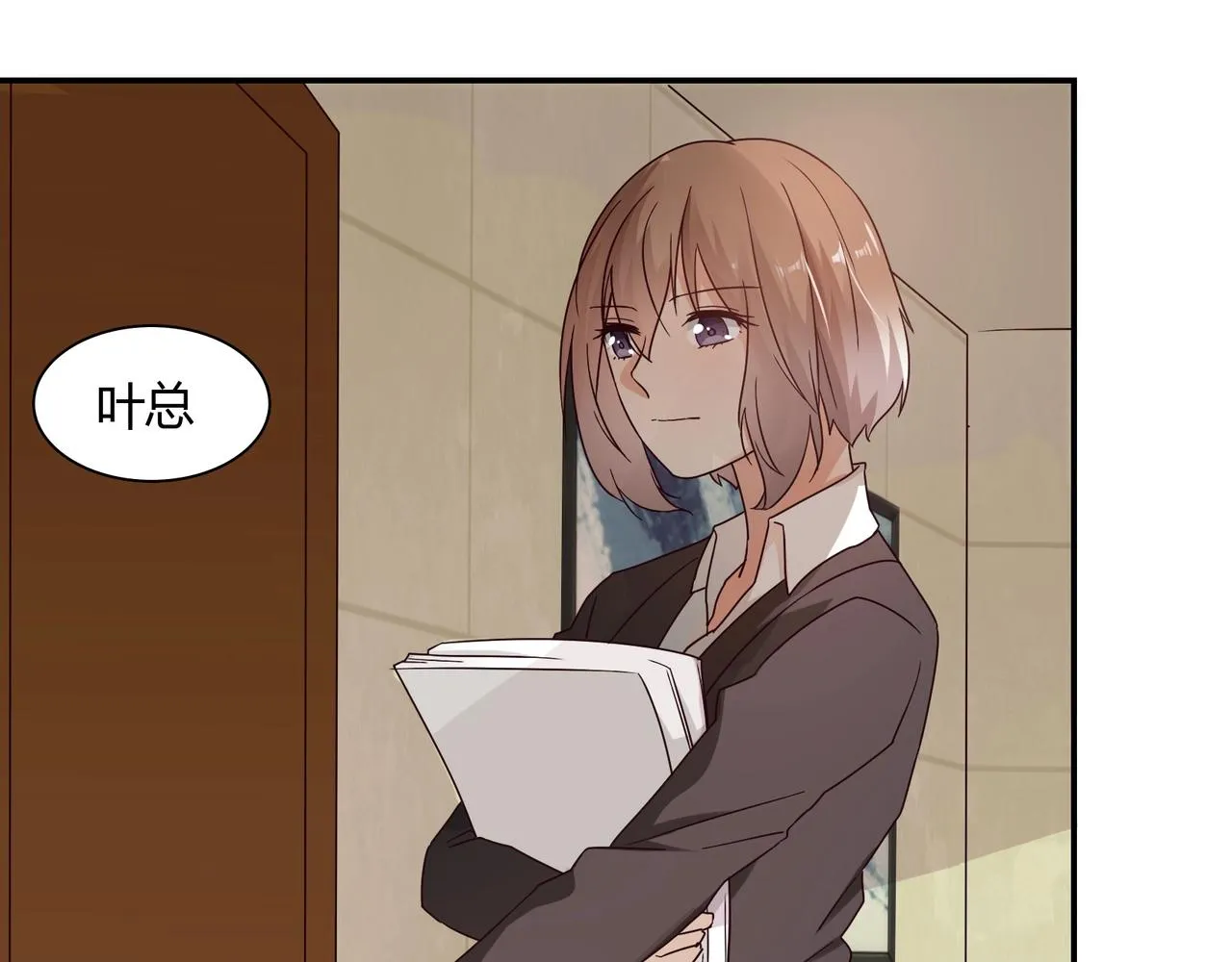 第44话 录音笔 第6页