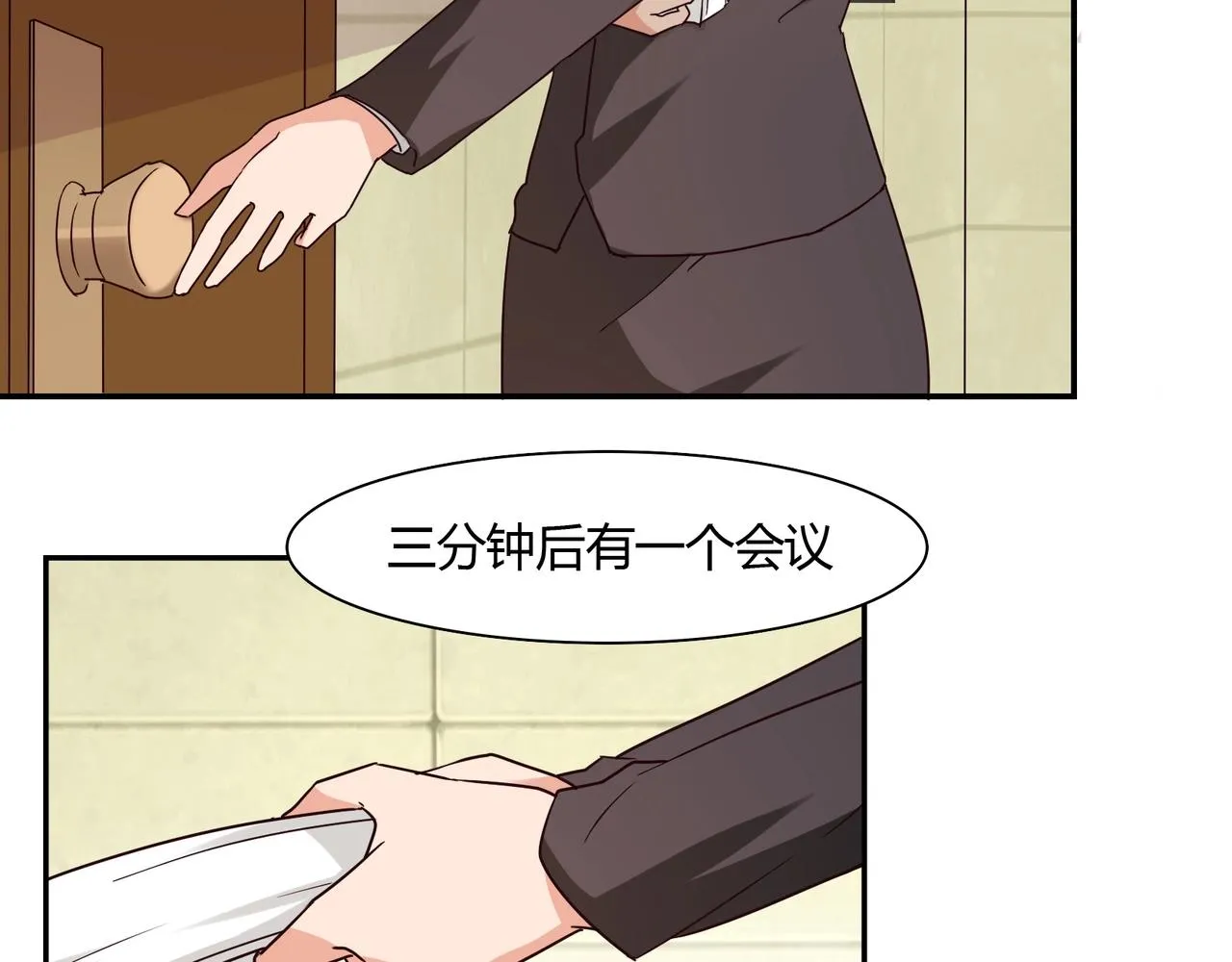 第44话 录音笔 第7页