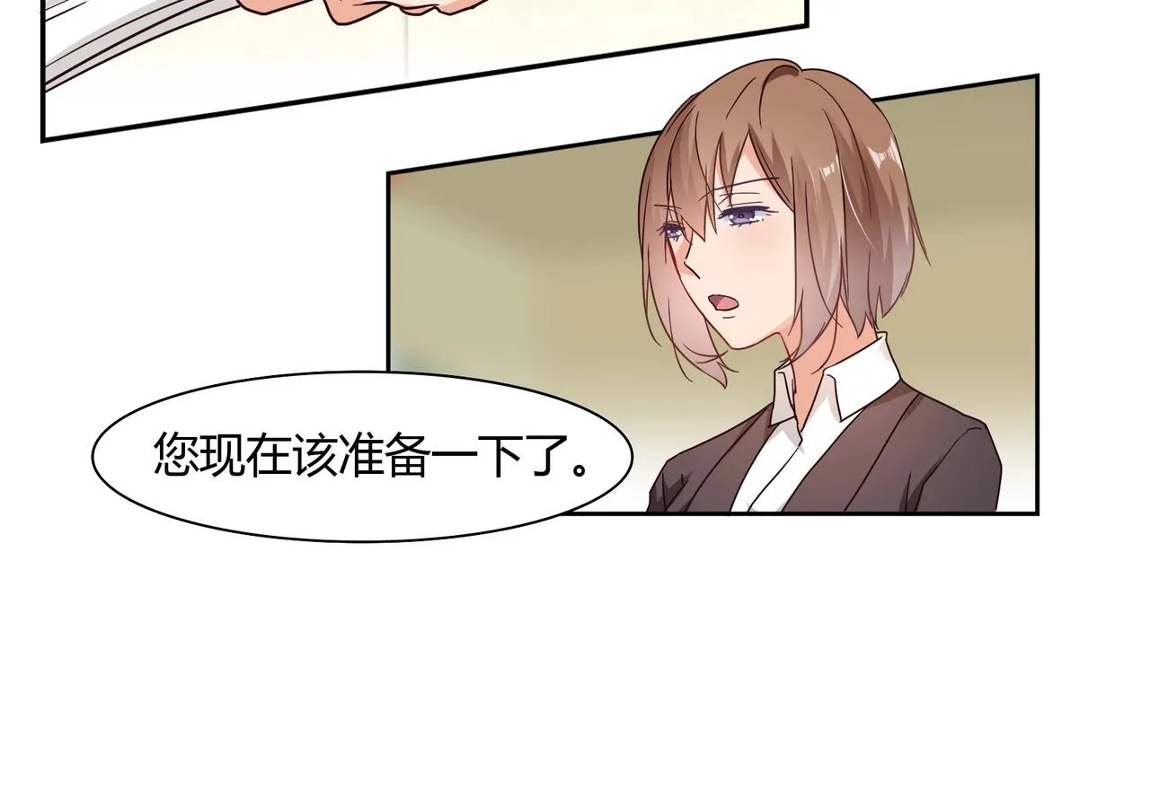 第44话 录音笔 第8页