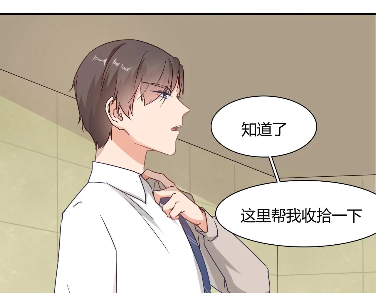 第44话 录音笔 第9页