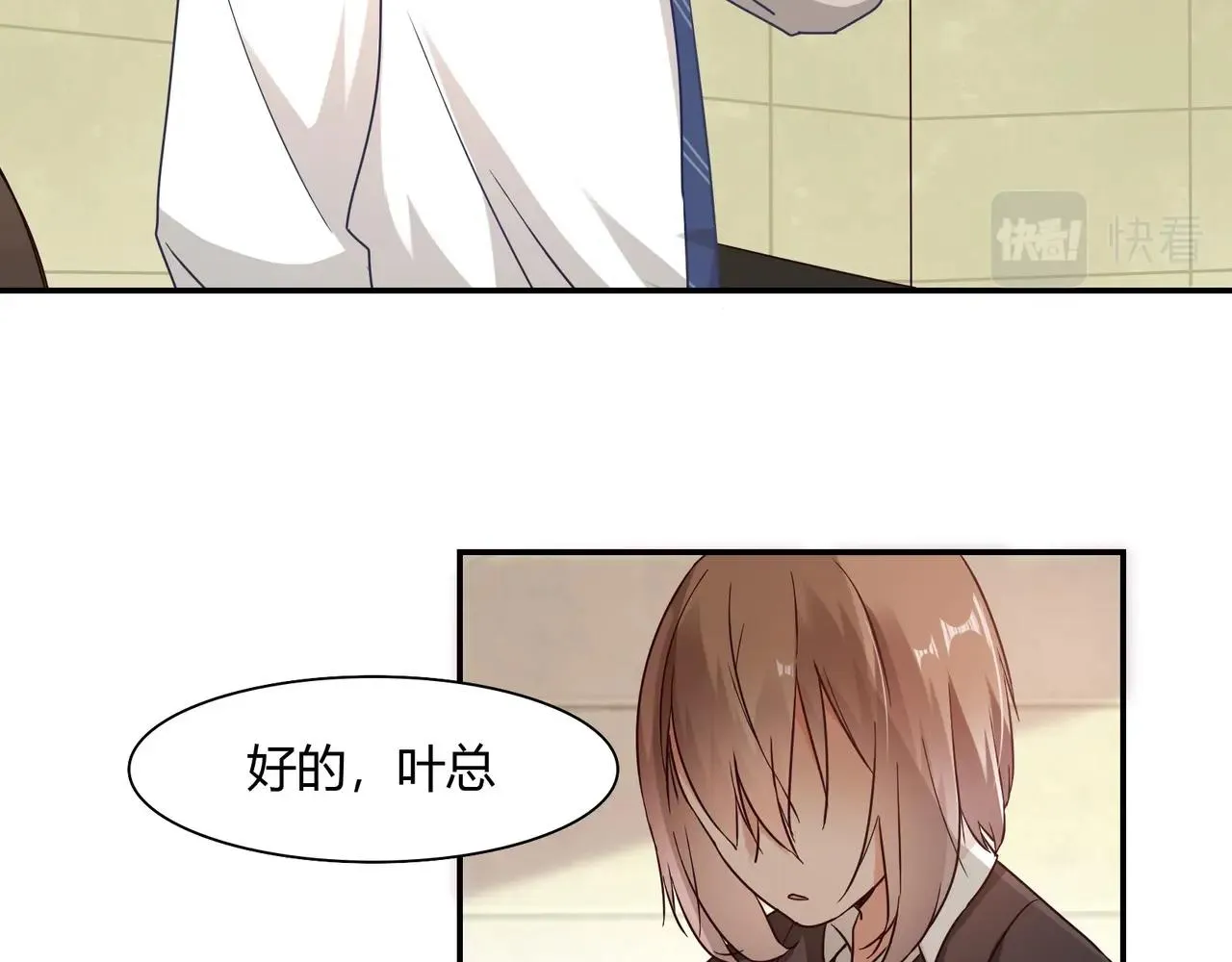 第44话 录音笔 第10页