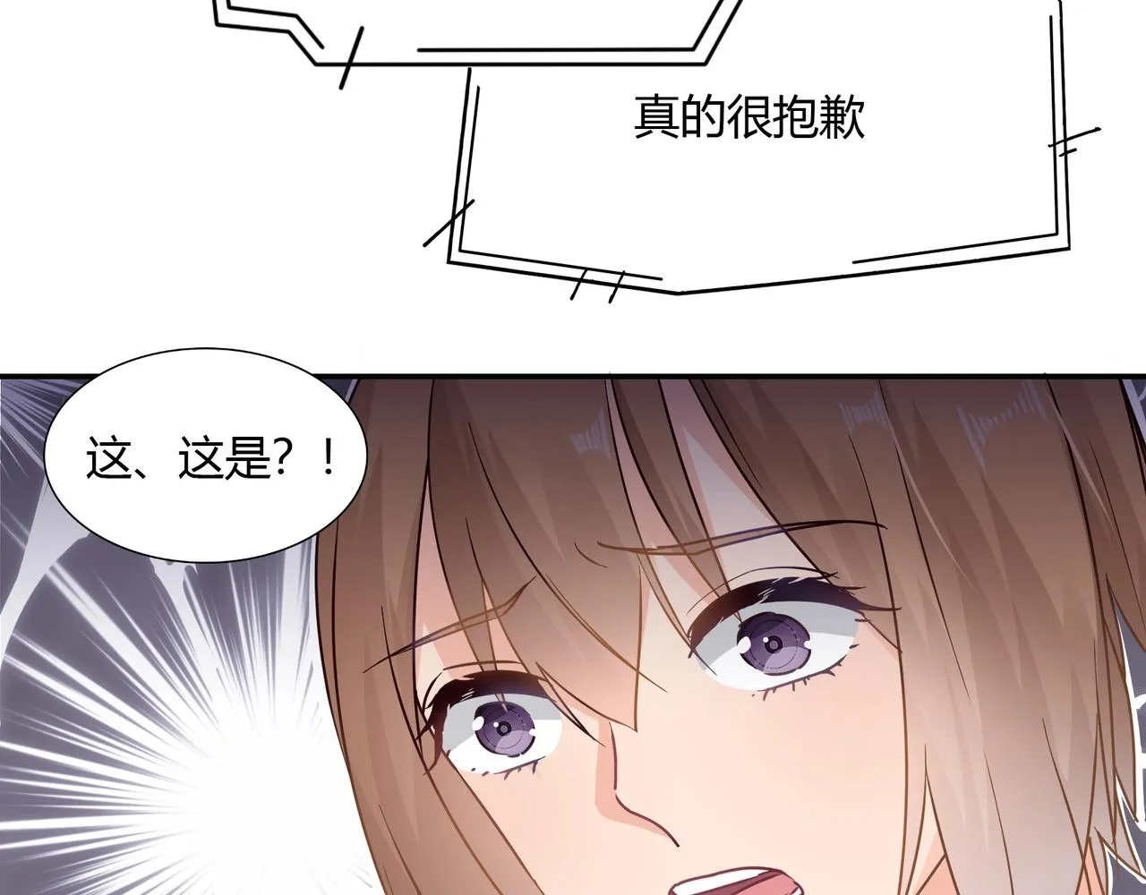第44话 录音笔 第19页