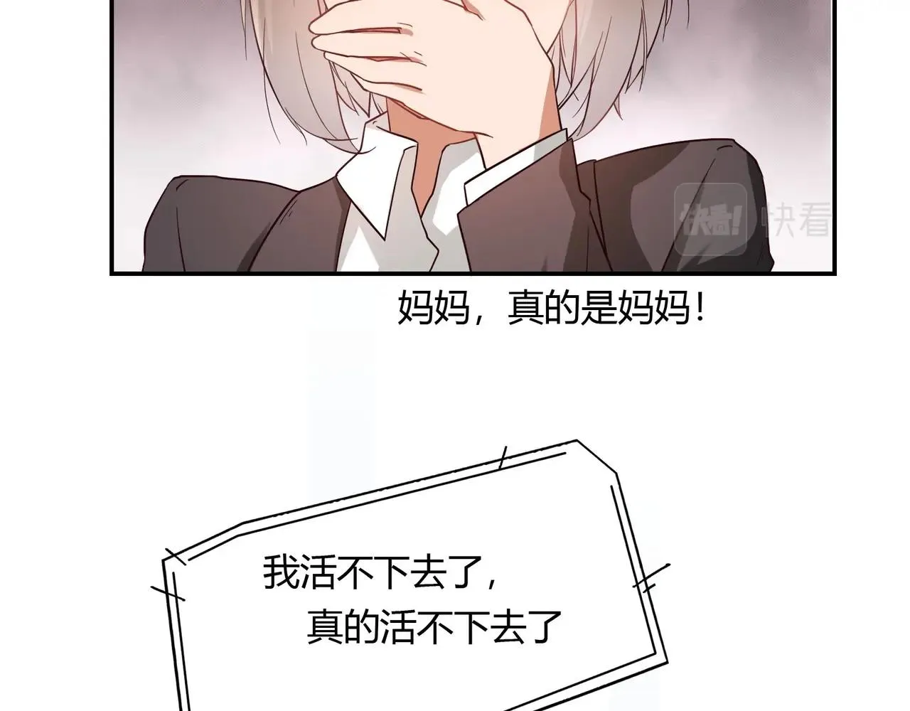 第44话 录音笔 第22页