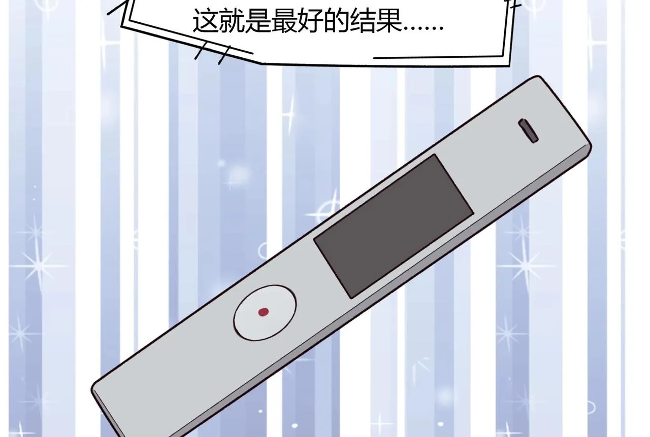 第44话 录音笔 第24页