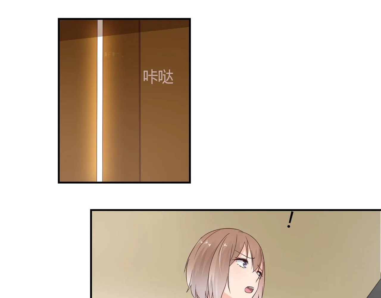 第44话 录音笔 第26页