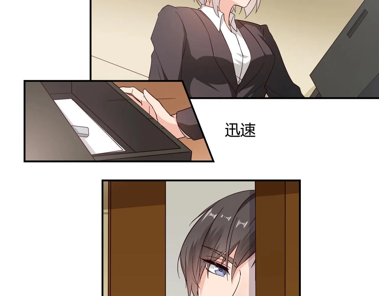 第44话 录音笔 第27页